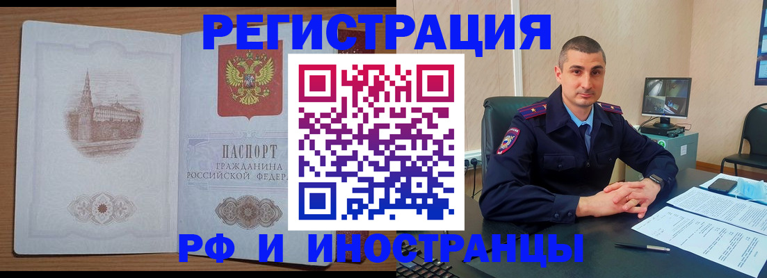 прописка для работы в Тюмени