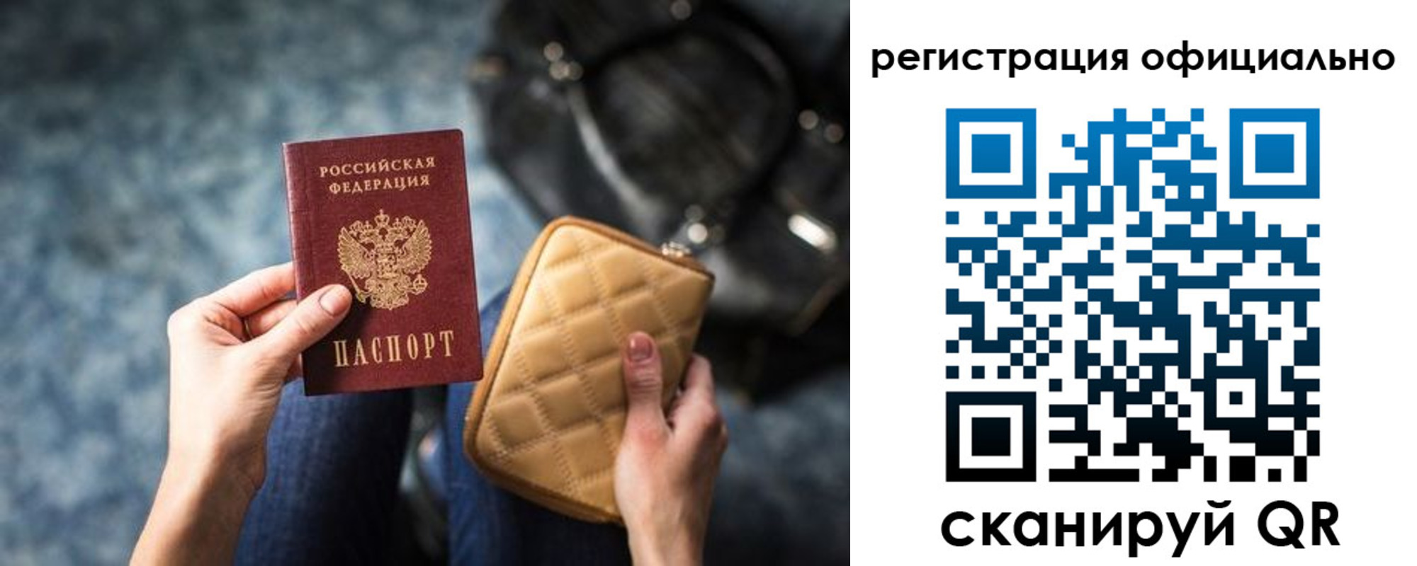 регистрация для школы в Тюмени