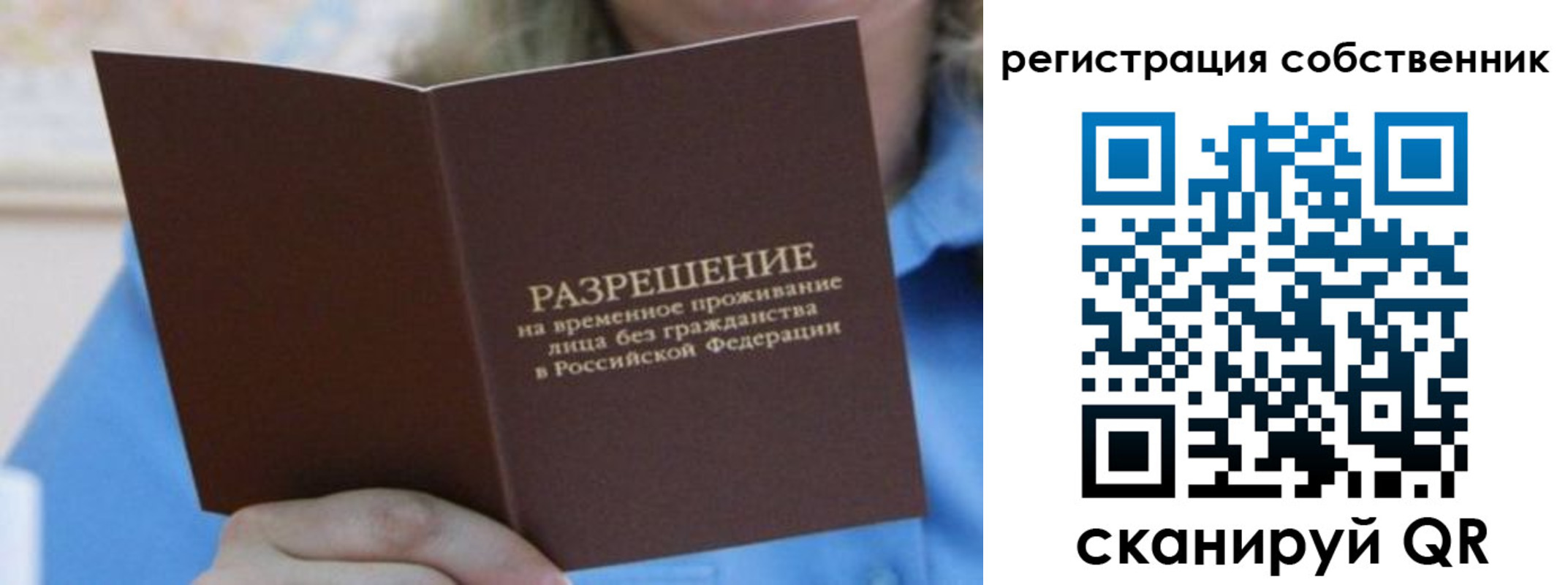 временная регистрация госуслуги в Тюмени