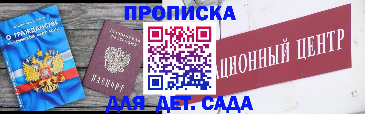 прописка гарантия в Тюмени