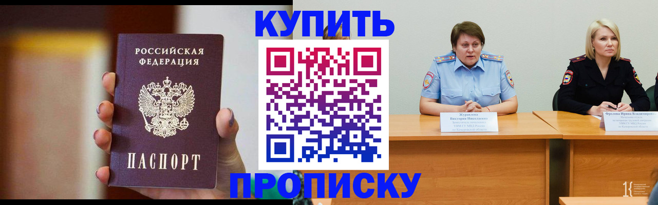 прописка для школы в Тюмени