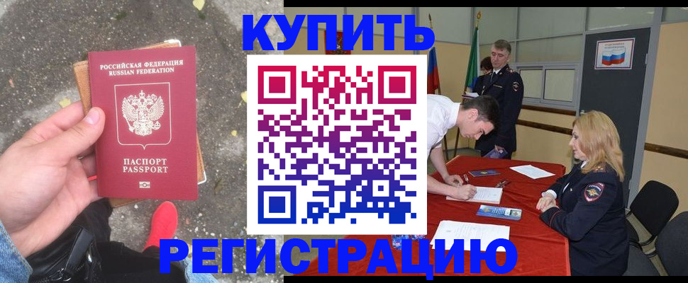 прописка ребенка в Тюмени