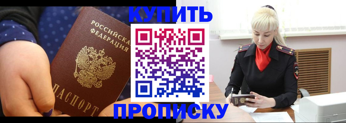 прописка иностранных граждан в Тюмени