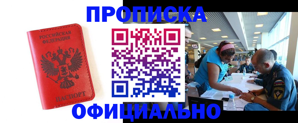 временная регистрация собственник в Тюмени