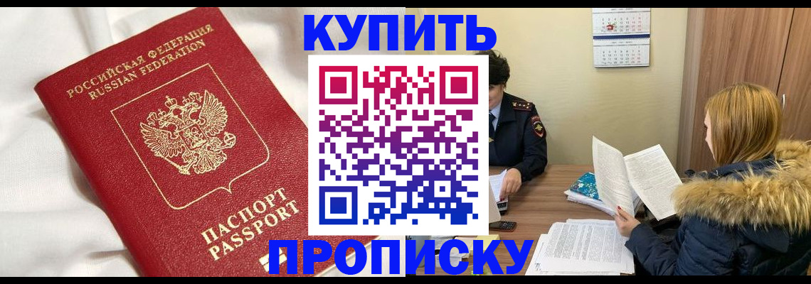 временная регистрация гарантия в Тюмени