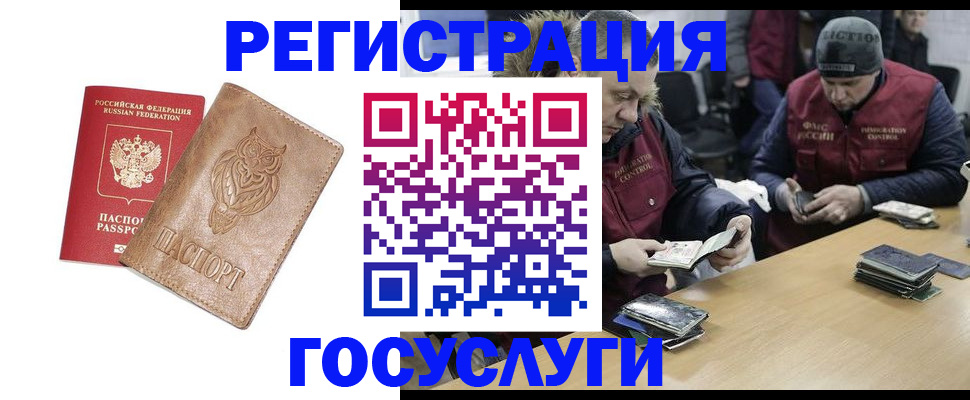 временная регистрация в Тюмени