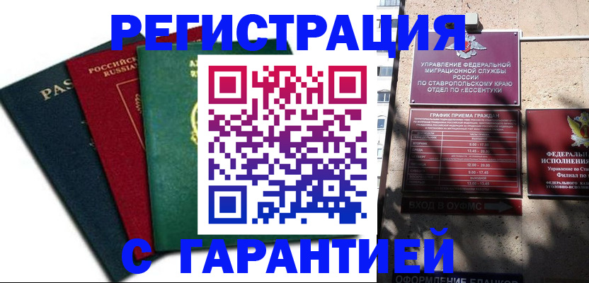 прописка для школы в Тюмени