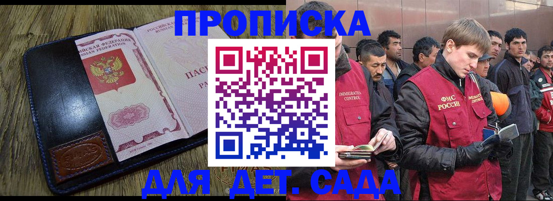 прописка паспорт в Тюмени