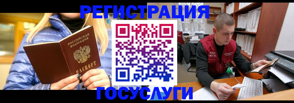 регистрация в Тюмени